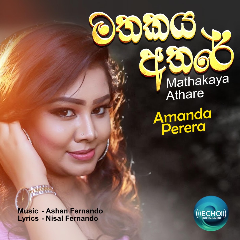 Mathakaya Athare