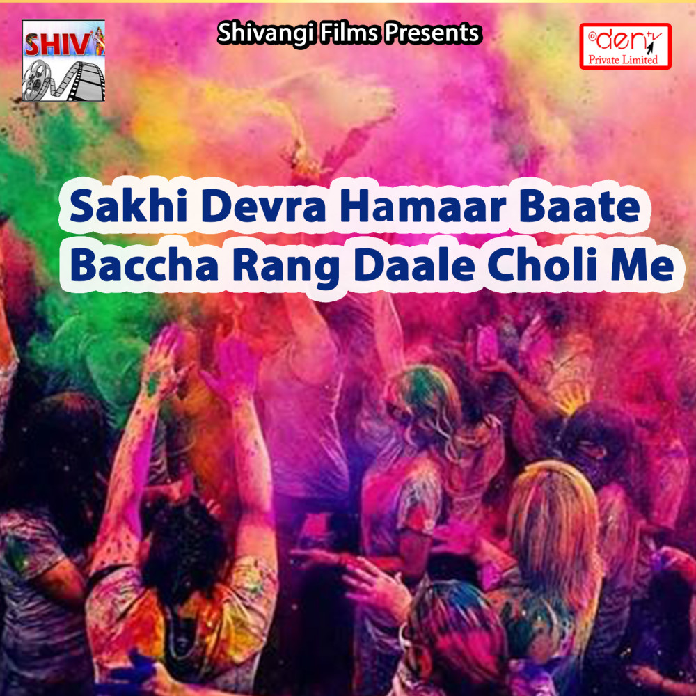 Bhauji Haali Se Khola Kewadi