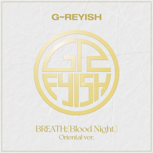 그레이시的專輯Breath;(Blood Night) (Oriental Version)