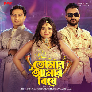 Album Tomar Amar Biye from Rhythmsta