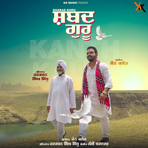 Album Shabad Guru from Kanth Kaler