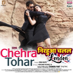 Dengarkan lagu Chehra Tohar (Nirahua Chalal London) nyanyian Alok Kumar dengan lirik