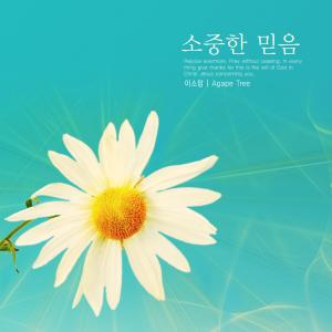 Listen to Precious Faith song with lyrics from Lee Somang