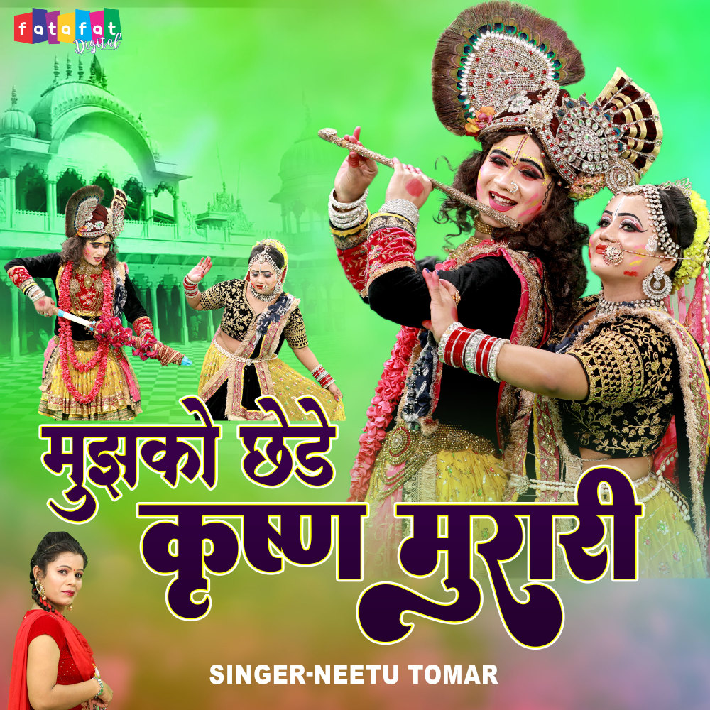 Mujhko Chhed Krishna Murari (Hindi)