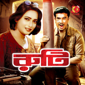 Album Ruti (Original Motion Picture Soundtrack) from Shawkat Ali Emon