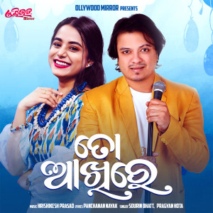 Listen to TO AKHIRE song with lyrics from Sourin Bhatt