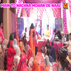 收聽Sonu Kohli的Main To Nachna Mohan De Naal歌詞歌曲