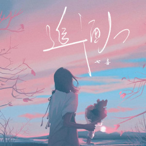 收聽七喜的追酒人 (那個不是我)歌詞歌曲