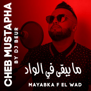 Listen to Mayabka F El Wad song with lyrics from Dj Beur