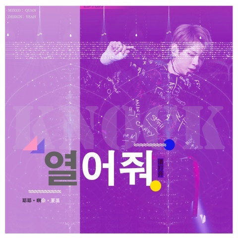열어줘