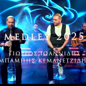 Giorgos Ioannidis的专辑Esy Eisai To Stoulari M' / Ela Pouli M' As Sa Makria / To Aiman As Sin Kardia M' / Per'meno Se / I Mana / Patera Sa Kairous Emoun / Patera Dos Me Tin Efhi S' / T' Arnopo M' Anameno (Medley 2025)