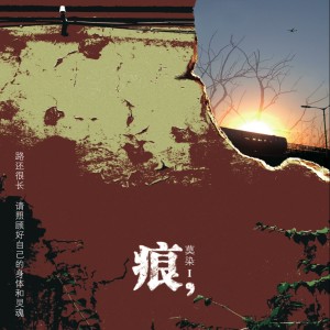 Dengarkan 孩子 lagu dari 莫染 dengan lirik