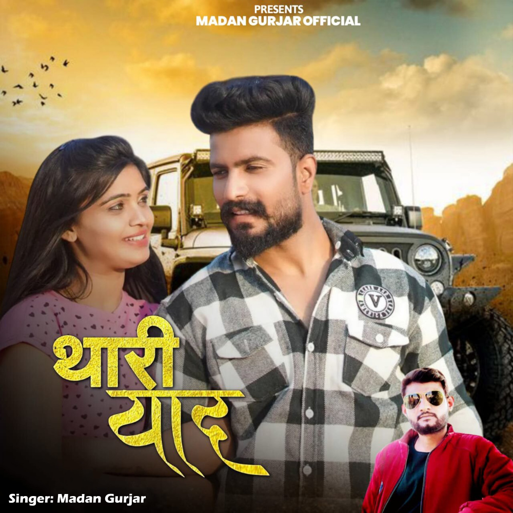 Thari Yaad