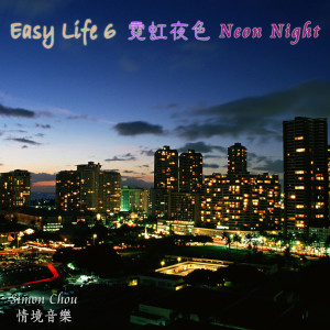 Listen to 月光之舞 song with lyrics from Simon Chou
