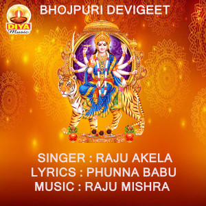 Listen to MAIYA JI KE NAM HO song with lyrics from Raju Akela