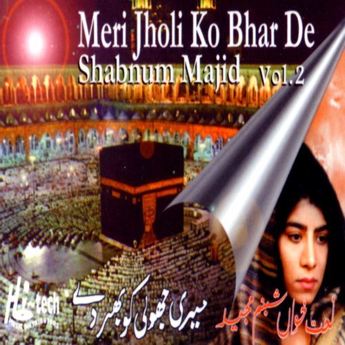 Mera Paighamber Azeem Tar