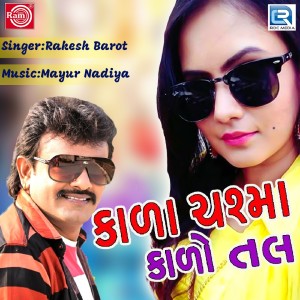 Rakesh Barot的专辑Kala Chashma Kalo Tal
