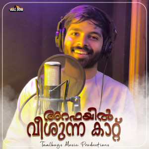 Anees Rahman Taliparamba的专辑Arafayil Veeshunna Kattu