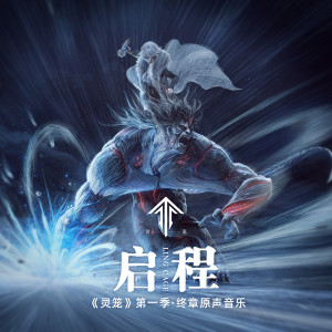 收聽楊秉音的大黑天歌詞歌曲