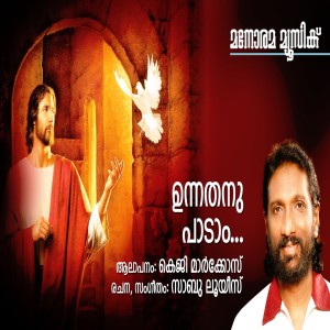 Album Unnathanu Paadam from K.G.Markose