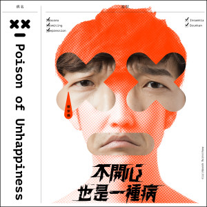 收聽蔡宗倫 Tsung的喝醉了沒有歌詞歌曲