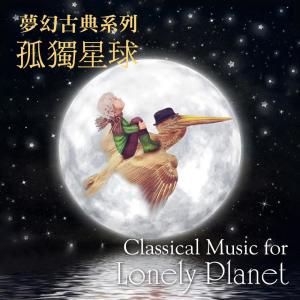 ดาวน์โหลดและฟังเพลง Holst：Jupiter from The Planets Suite พร้อมเนื้อเพลงจาก Shockwave-Sound