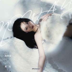 Album NO WAY from 周梓倩
