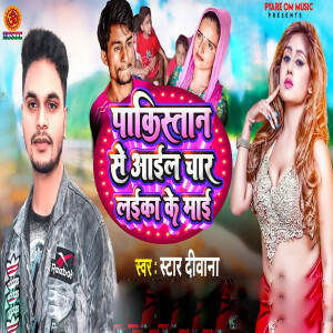 Album Pakistan Se Aail Char Laika Ke Maai from Star Deewana