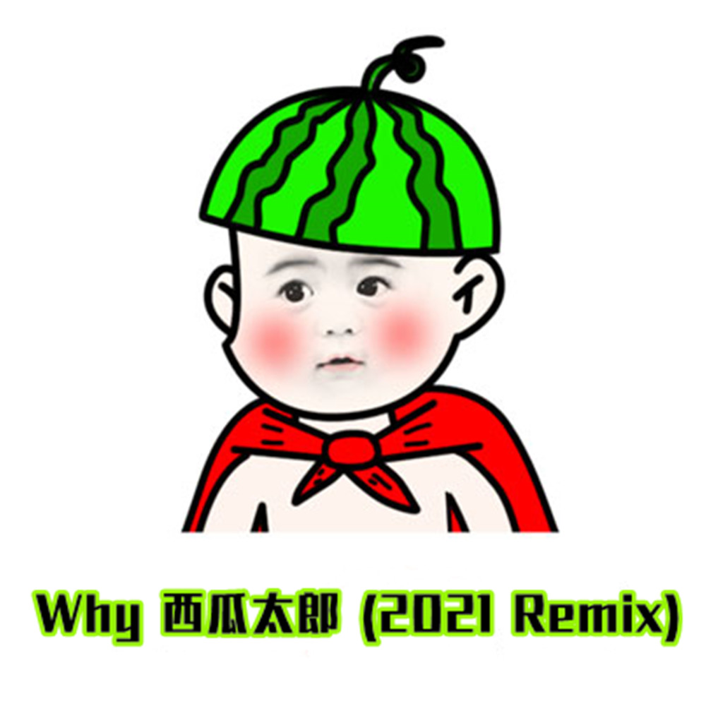 Why 西瓜太郎 (2021 Remix)