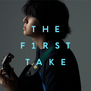崎山蒼志的專輯燈 - From THE FIRST TAKE