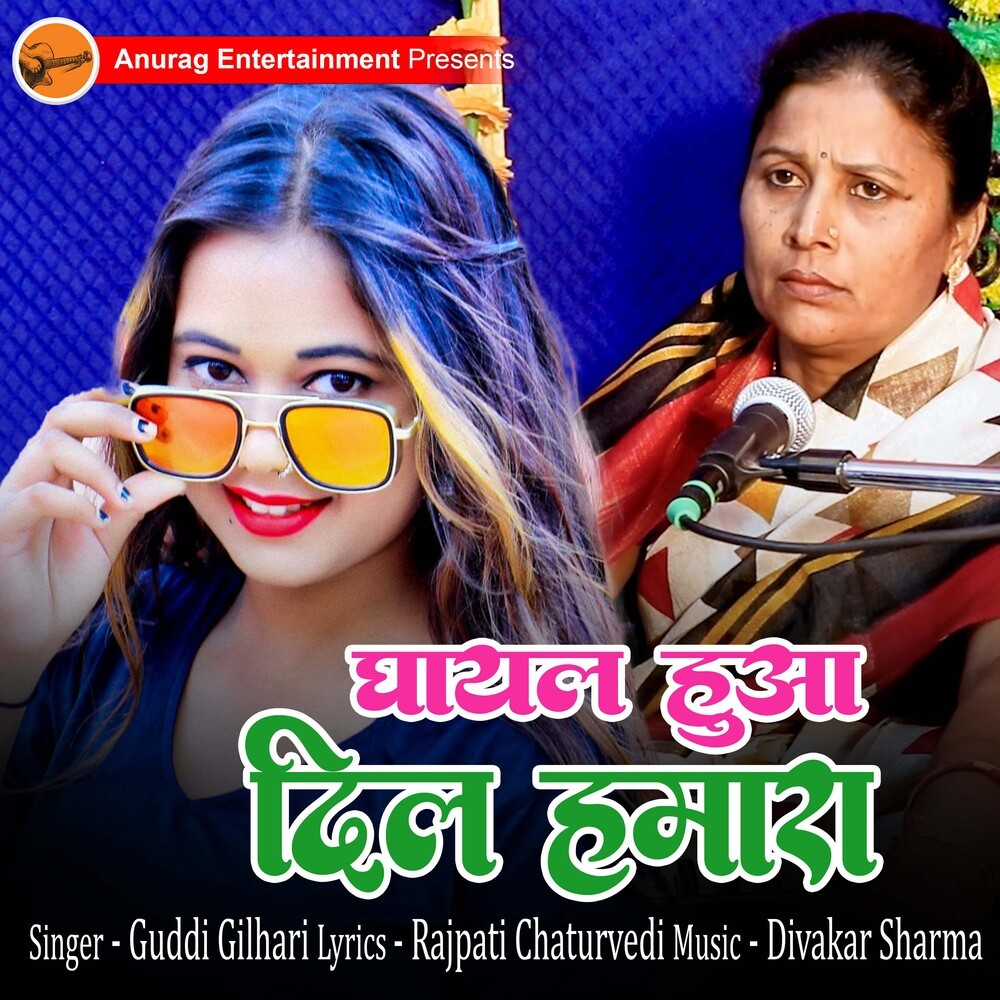 Ghayal Hua Dil Hamara