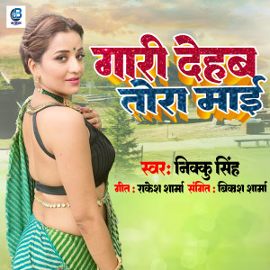Listen to Gari Dehab Tora Maai Ke song with lyrics from Nikku Singh