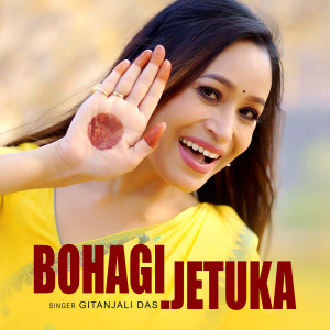 Listen to Bohagi Jetuka song with lyrics from Gitanjali Das