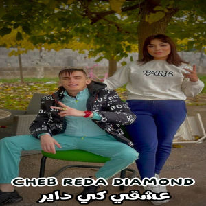 Album عشقي كي داير from Cheb Reda Diamond