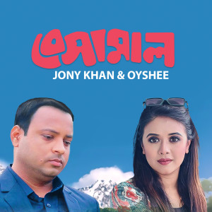 Listen to Beshamal song with lyrics from Jony khan