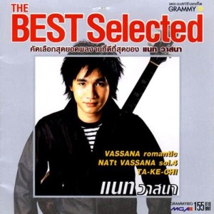 อัลบัม THE BEST Selected ศิลปิน วาสนา