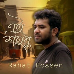 Album Ei Shohor from Rahat Hossen