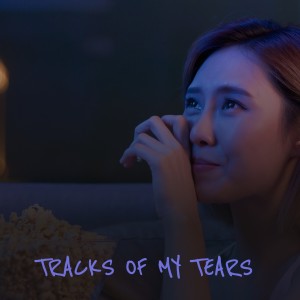 ดาวน์โหลดและฟังเพลง Tracks of My Tears พร้อมเนื้อเพลงจาก The Miracles