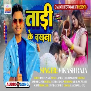Album Taadi Ke Chakhana from Vikash Raja