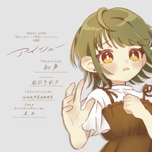 Album Aishu (feat. Chis-A) from A.K