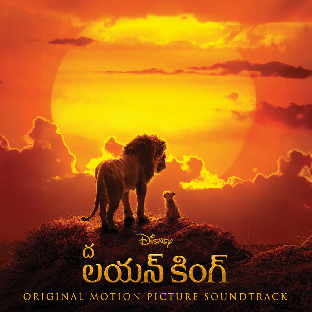 Jeevana Chakkram/Nants' Ingonyama (From "The Lion King"|Soundtrack Version)