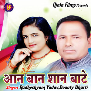 Listen to Aan Baan Shan Baate song with lyrics from Beauty Bharti