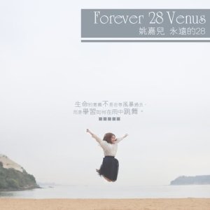 ดาวน์โหลดและฟังเพลง 螢火 พร้อมเนื้อเพลงจาก 姚嘉儿