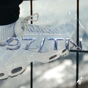 ดาวน์โหลดและฟังเพลง 97/TN (feat. Poco Cone) (Explicit) พร้อมเนื้อเพลงจาก Petrov