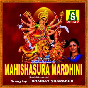 ดาวน์โหลดและฟังเพลง Aaigiri Nandini พร้อมเนื้อเพลงจาก Bombay Saradha