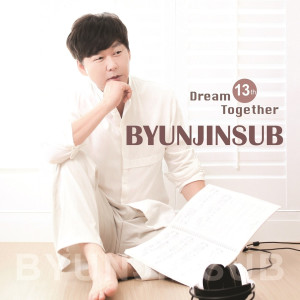 Listen to 별리 song with lyrics from 변진섭