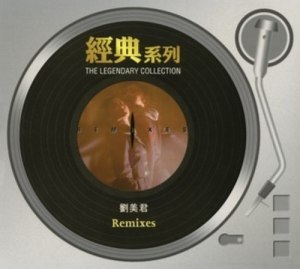 ดาวน์โหลดและฟังเพลง 亚热带少年 (Subtropical Mix) พร้อมเนื้อเพลงจาก 刘美君