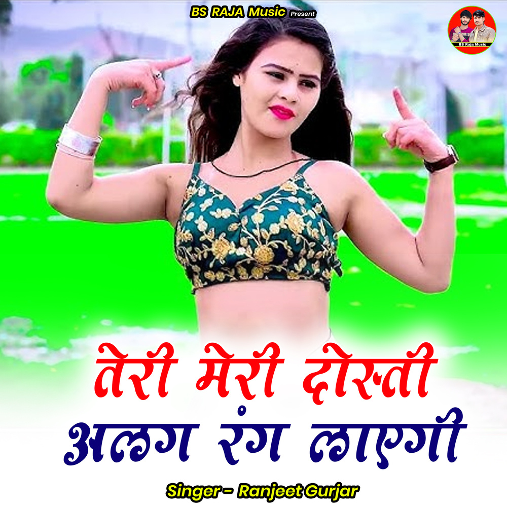 Teree Meree Dostee Alag Rang Laegee