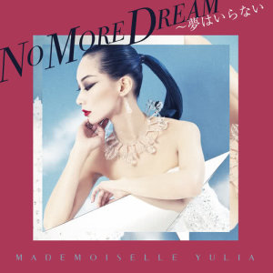 ดาวน์โหลดและฟังเพลง No More Dream พร้อมเนื้อเพลงจาก MADEMOISELLE YULIA