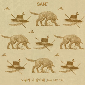 收聽San E的On Top of Your Head (feat. MC Gree)歌詞歌曲